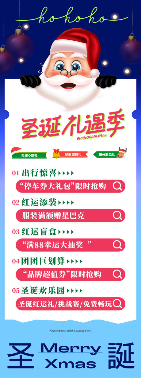 源文件下載【享設計】搜索編號：45820027052643298【圣誕節禮品派發活動海報】