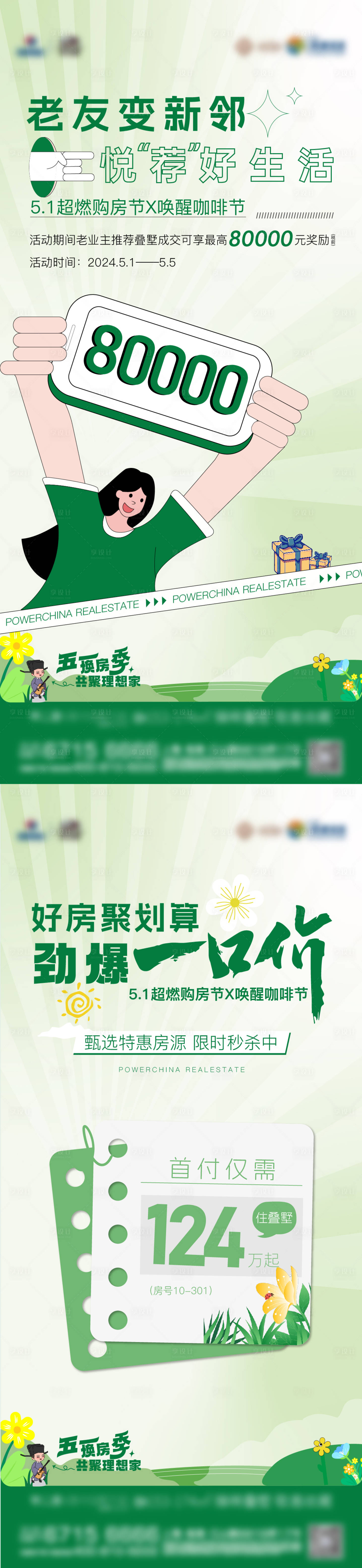 源文件下载【老带新】编号：30450026924209921