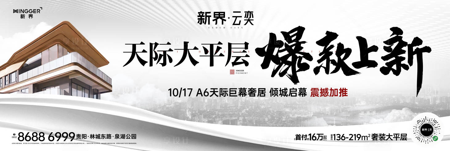 源文件下載【享設計】搜索編號：63160026819957080【質感價值點系列刷屏】