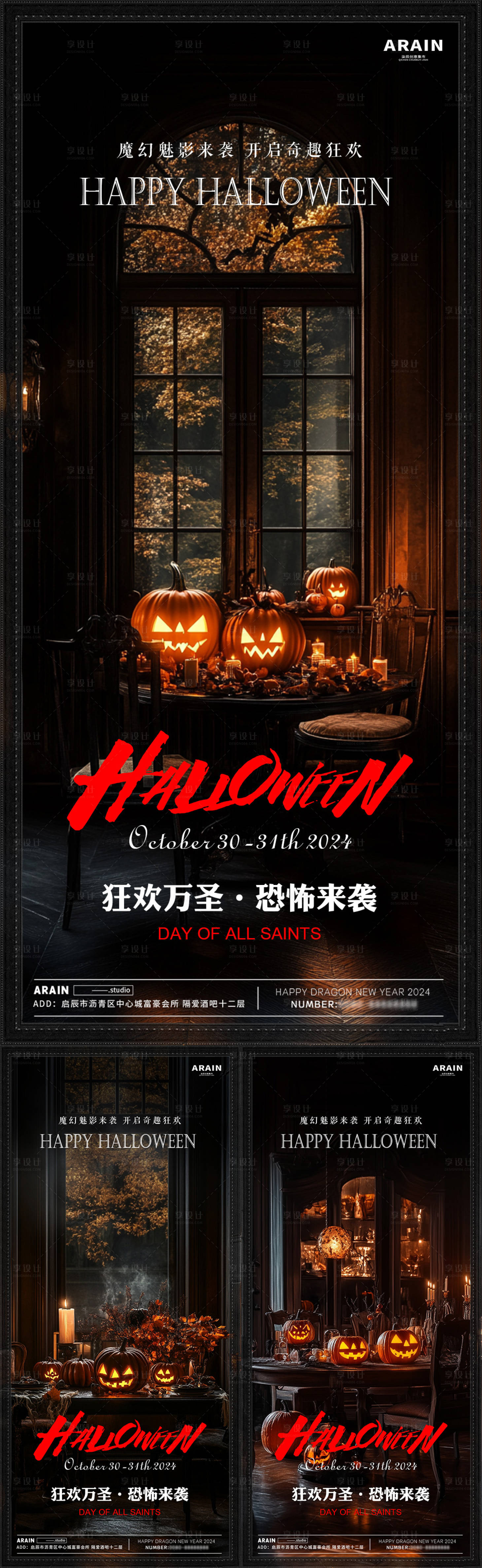 源文件下載【享設(shè)計(jì)】搜索編號：49040026834253899【萬圣節(jié)酒吧簡約餐桌.】