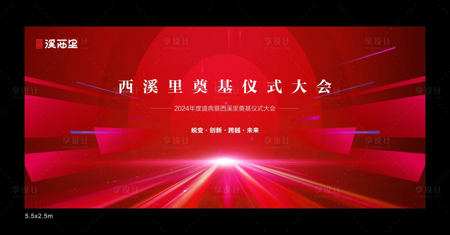 源文件下载【享设计】搜索编号：46050026814911794【企业年会背景板】
