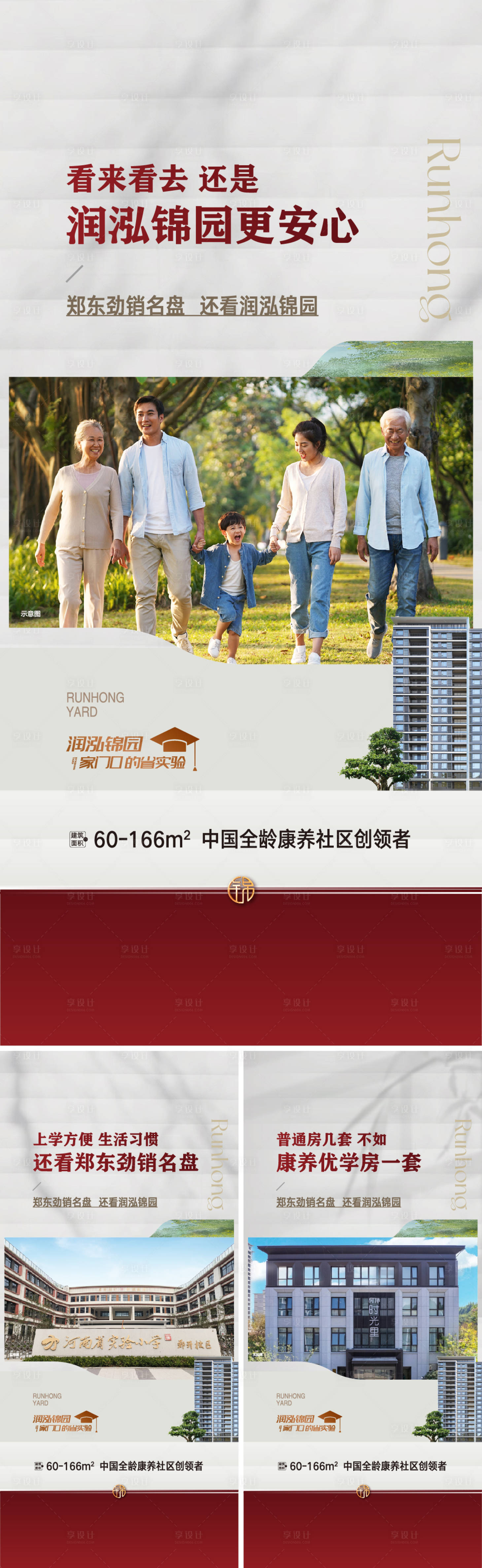 源文件下載【享設計】搜索編號：62590026983608794【價值點海報】