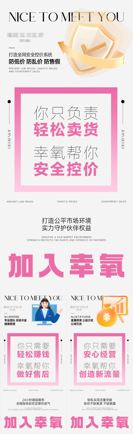 源文件下载【享设计】搜索编号：41490026765998412【减肥产品招商优势系列海报】