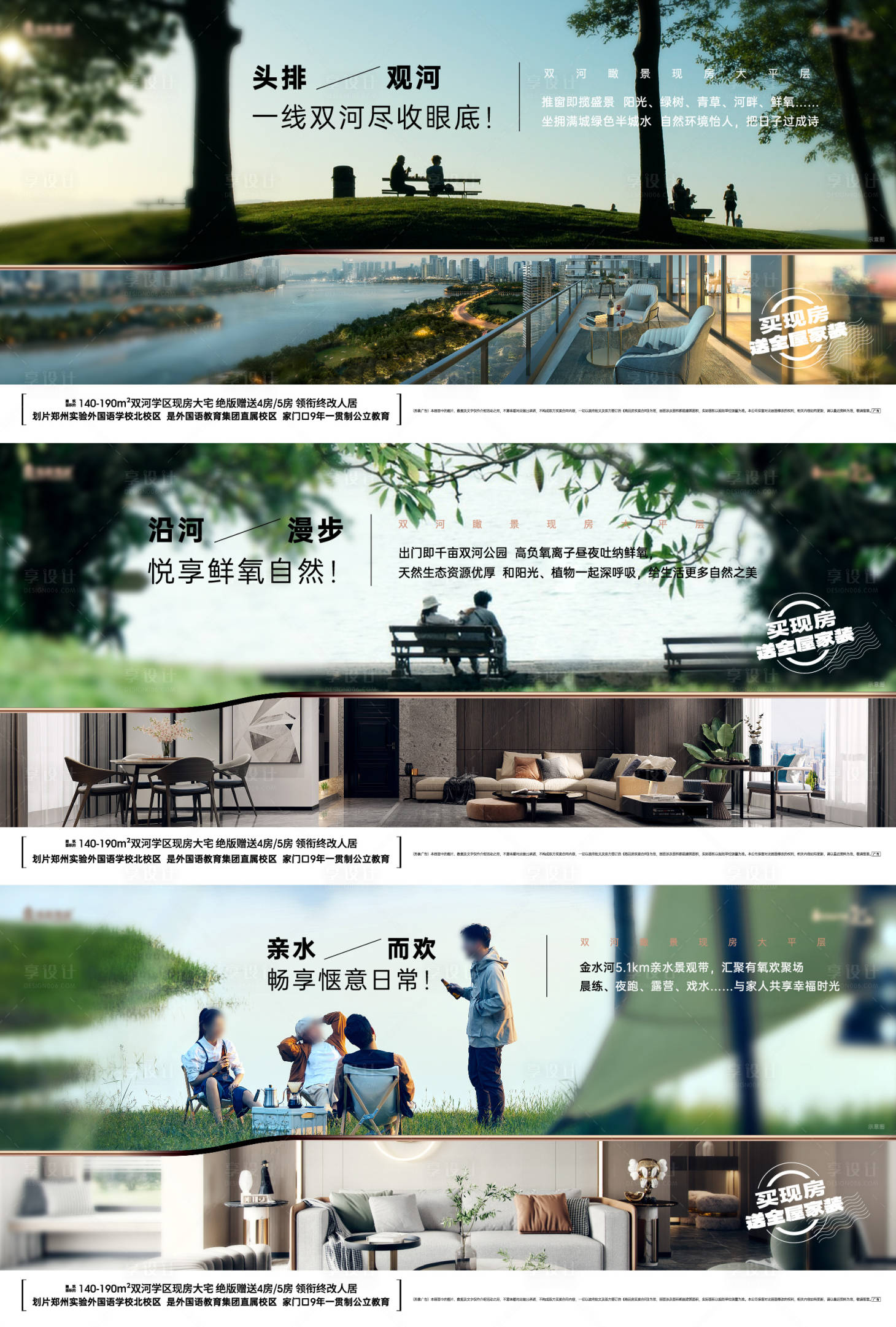 源文件下載【大平層價值點海報】編號：64990026617389368