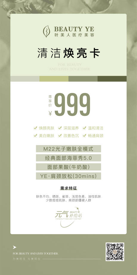 源文件下载【享设计】搜索编号：65930026615062719【活动价格海报】