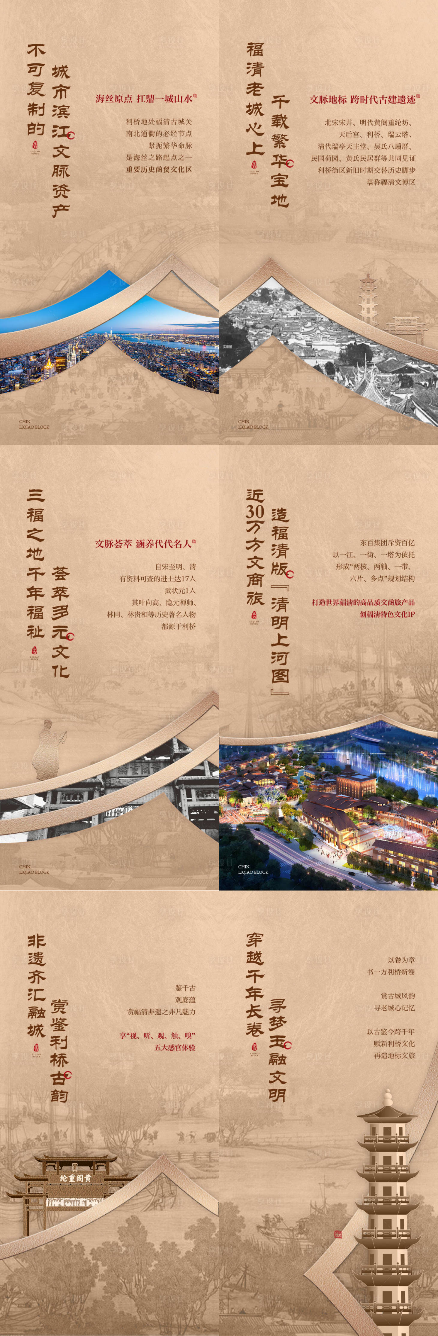 源文件下載【享設(shè)計】搜索編號：66470026604492359【地產(chǎn)中式價值點系列海報】