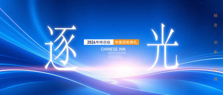 源文件下载【企业表彰大会背景板】编号：39740026991044550