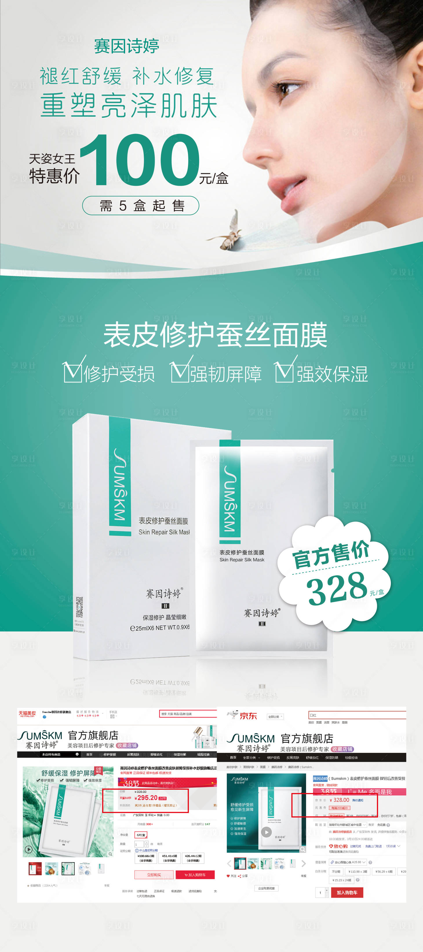 源文件下載【享設計】搜索編號：82300026930065207【展架】