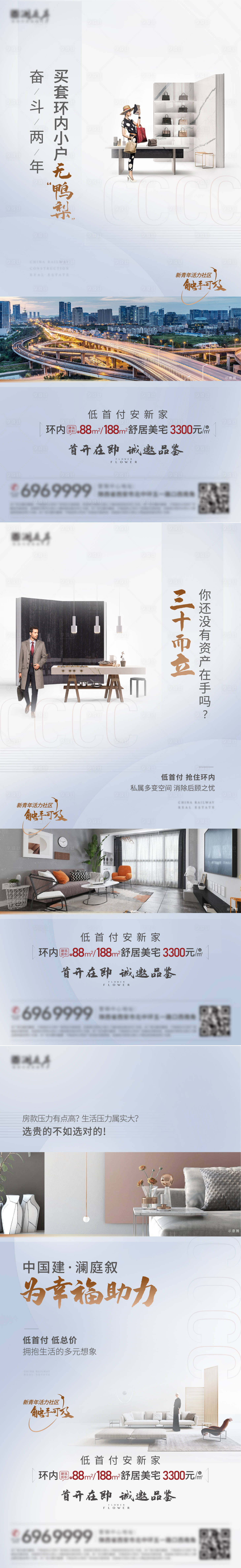 源文件下載【低首付海報(bào)】編號(hào)：80510027032831011
