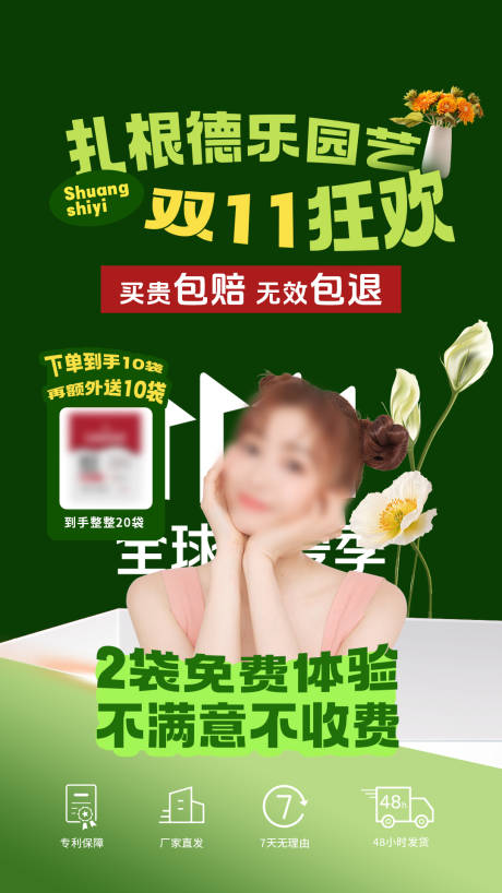 源文件下載【享設計】搜索編號：57140026828568670【雙十一簡約貼片】