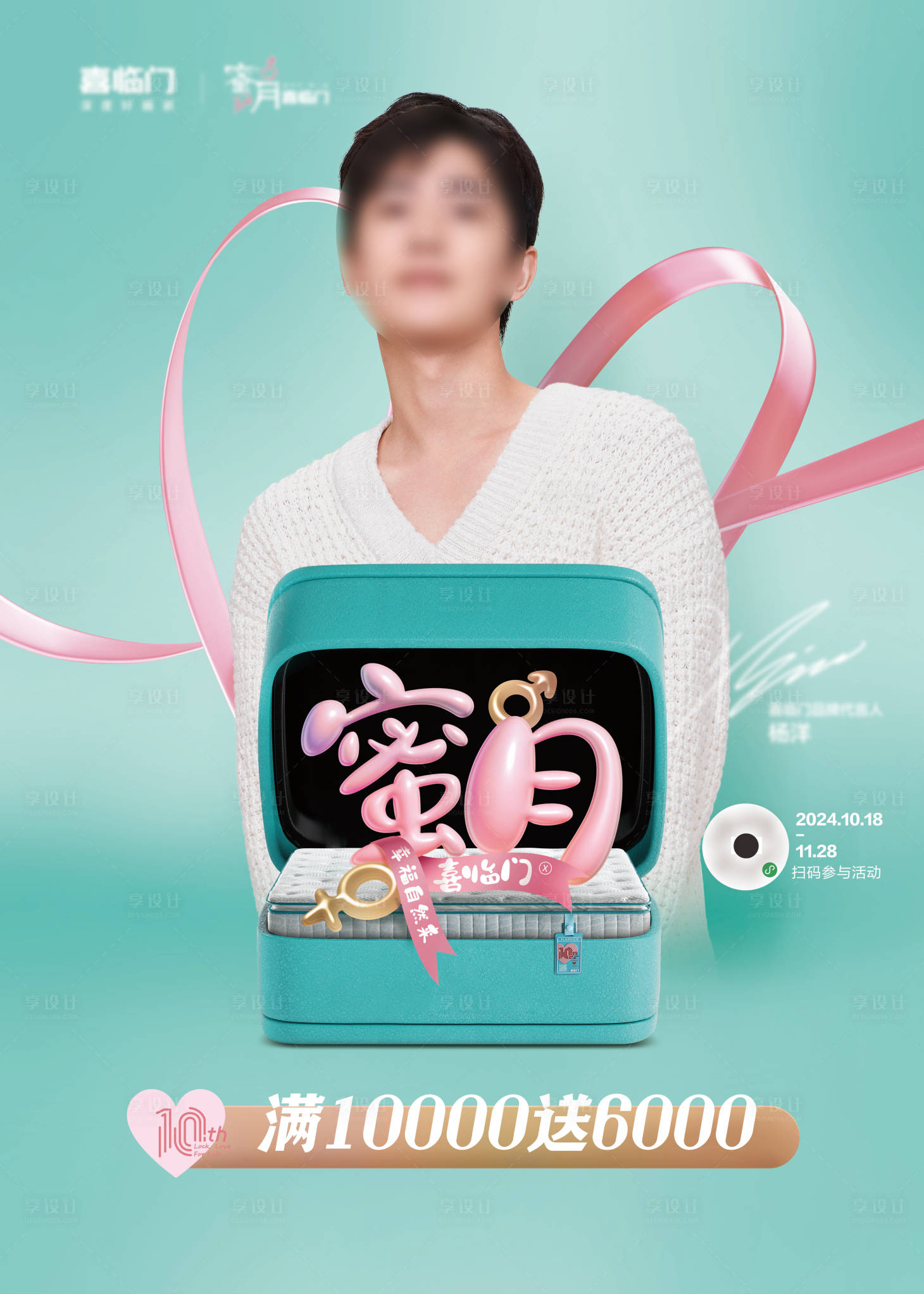源文件下载【享设计】搜索编号：70540027020241603【家具双11活动海报】