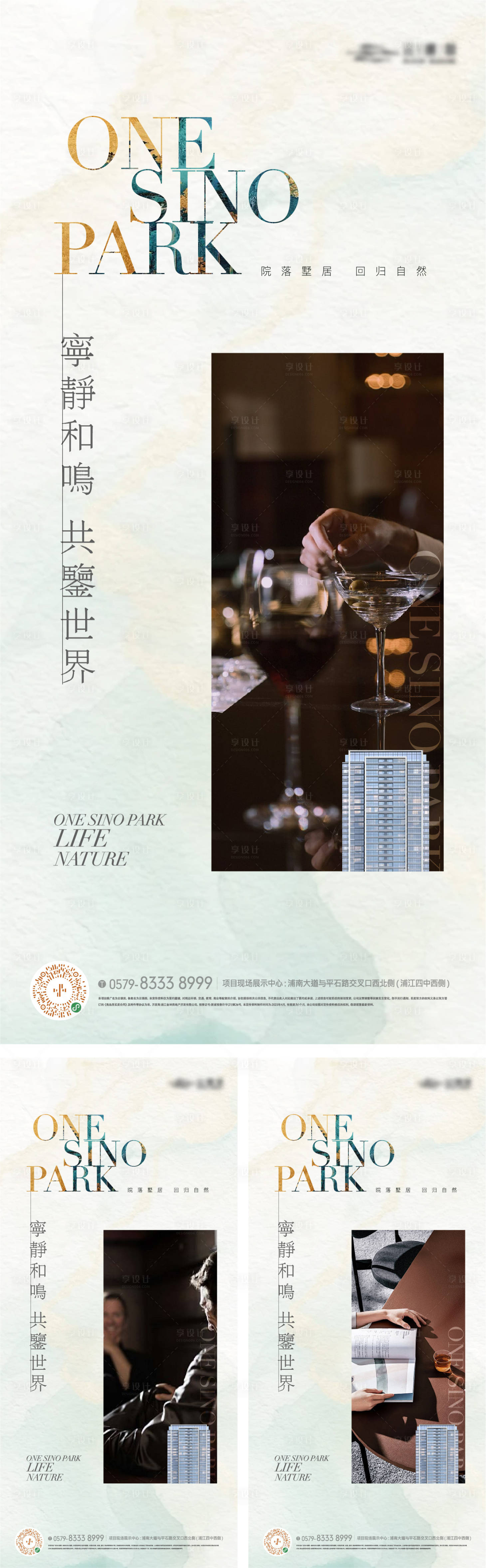 源文件下載【享設計】搜索編號：51360026852294808【地產圈層人物價值點海報】