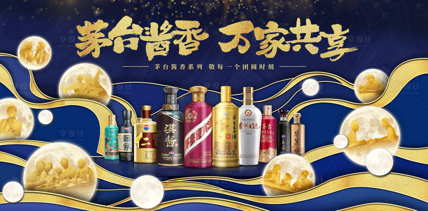 源文件下载【享设计】搜索编号：84570027032069225【白酒活动背景板】