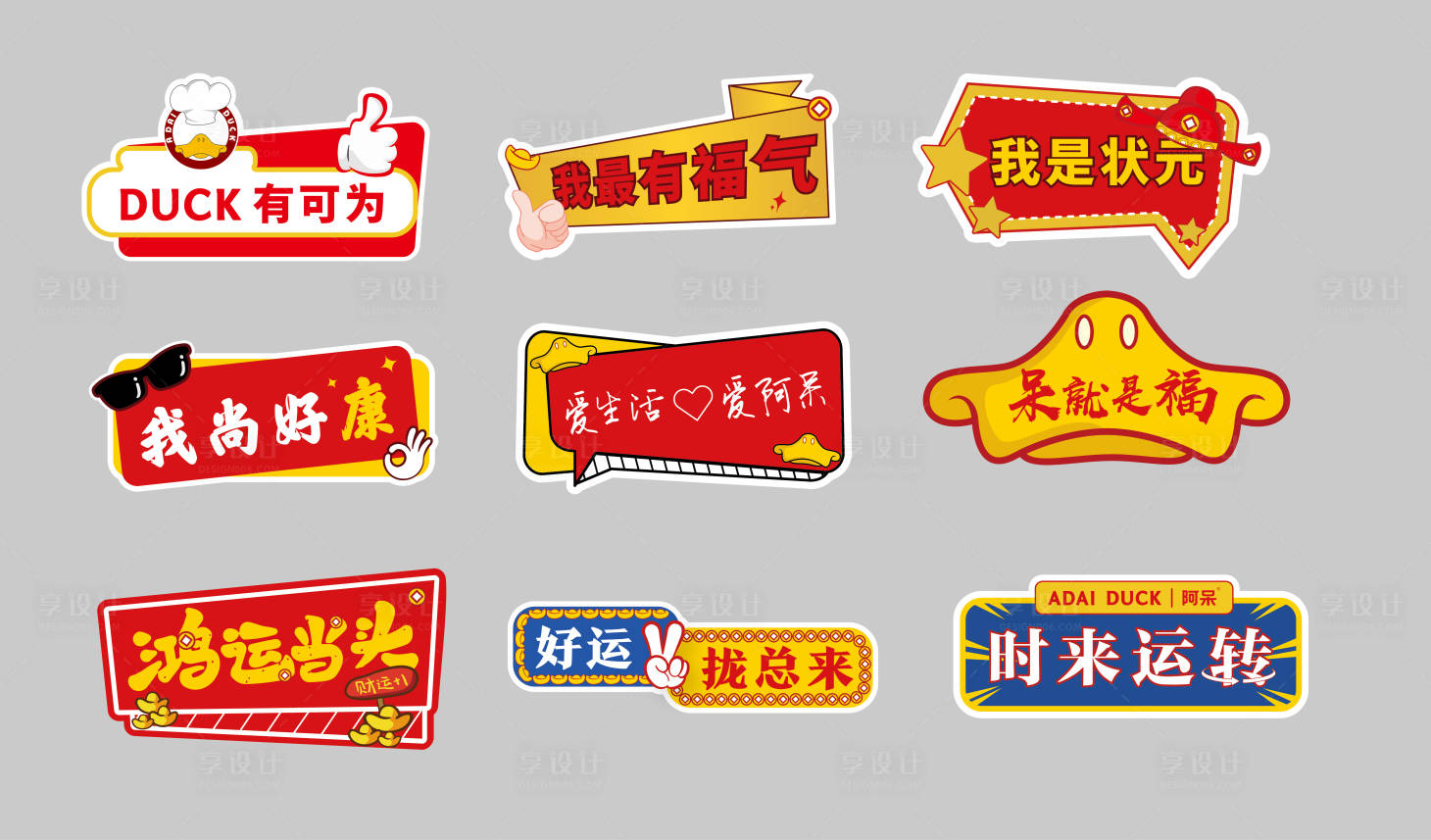 源文件下载【美食手举牌】编号：71550026686727121