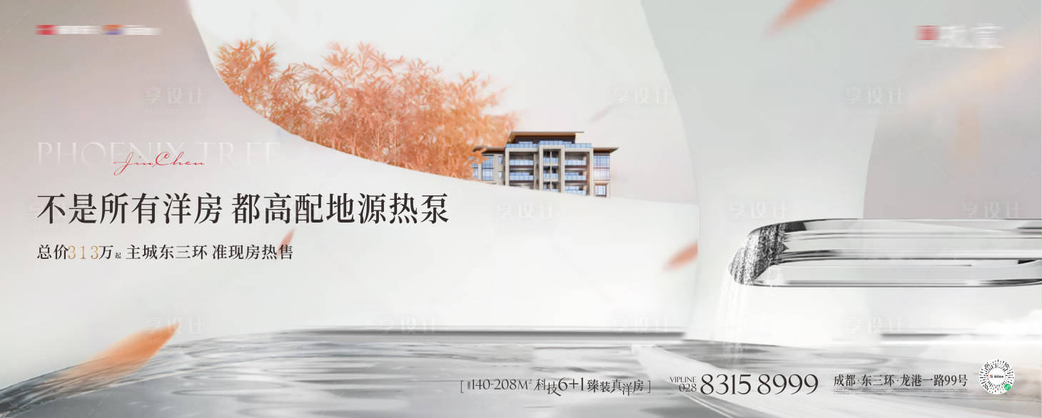 源文件下载【享设计】搜索编号：79520026732259778【高级洋房大平层主画面】