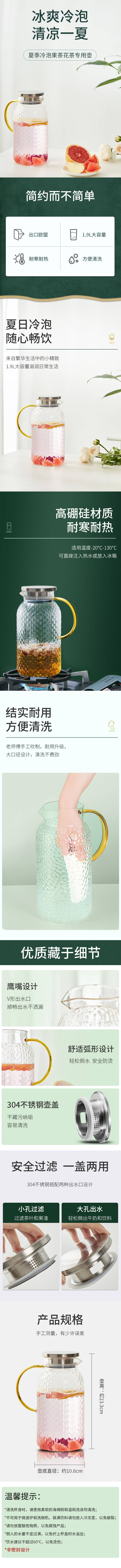 源文件下载【享设计】搜索编号：47610026609093864【锤纹冷泡壶详情页设计】