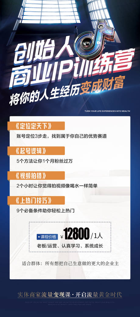 源文件下載【享設計】搜索編號：35280026598428887【抖音訓練營展架易拉寶】