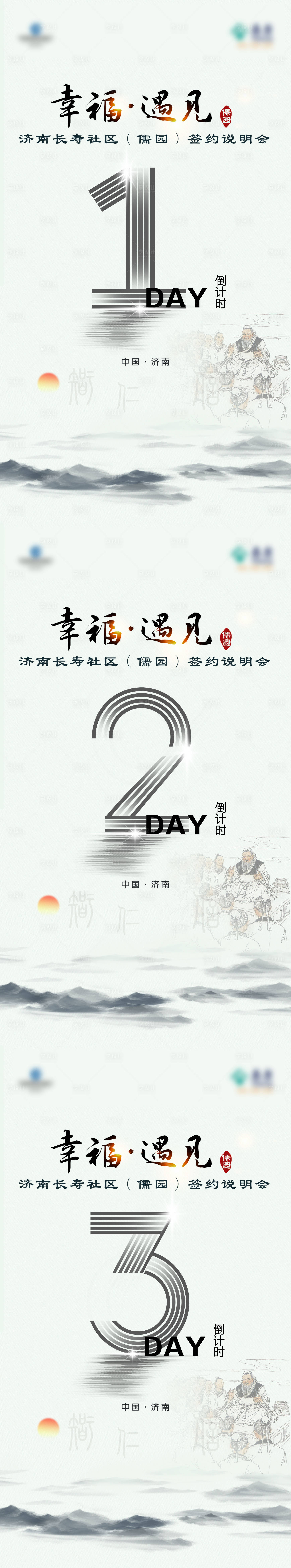 源文件下載【享設計】搜索編號：30960026648455005【水墨風倒計時海報】