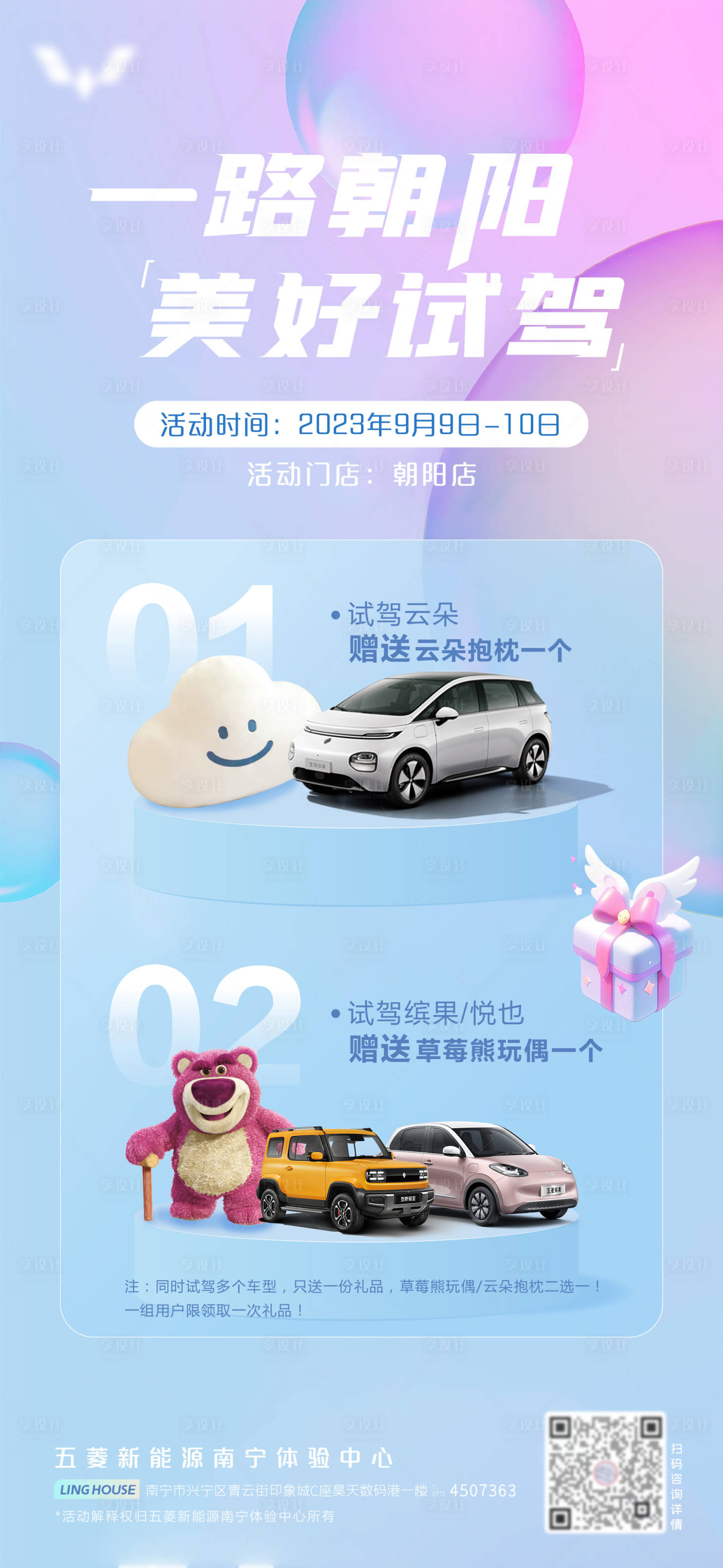 源文件下载【享设计】搜索编号：76840026703804460【汽车试驾有礼海报】
