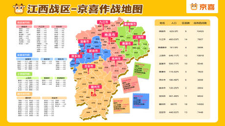 源文件下载【作战地图】编号：57690026972836904