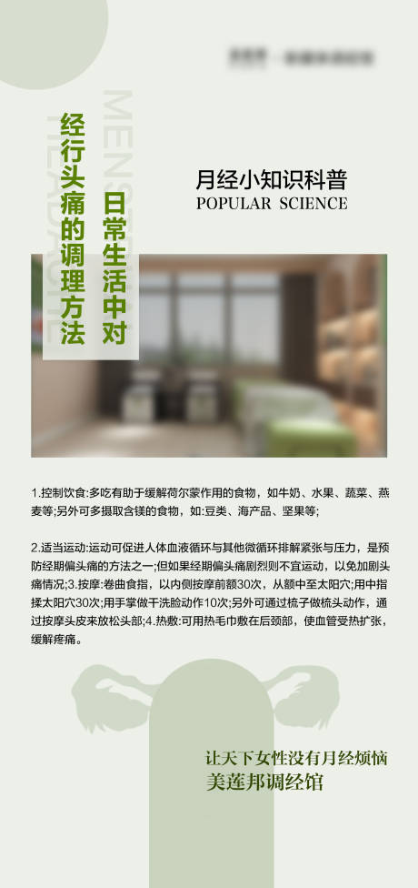 源文件下载【享设计】搜索编号：92210026920931743【私密养护】