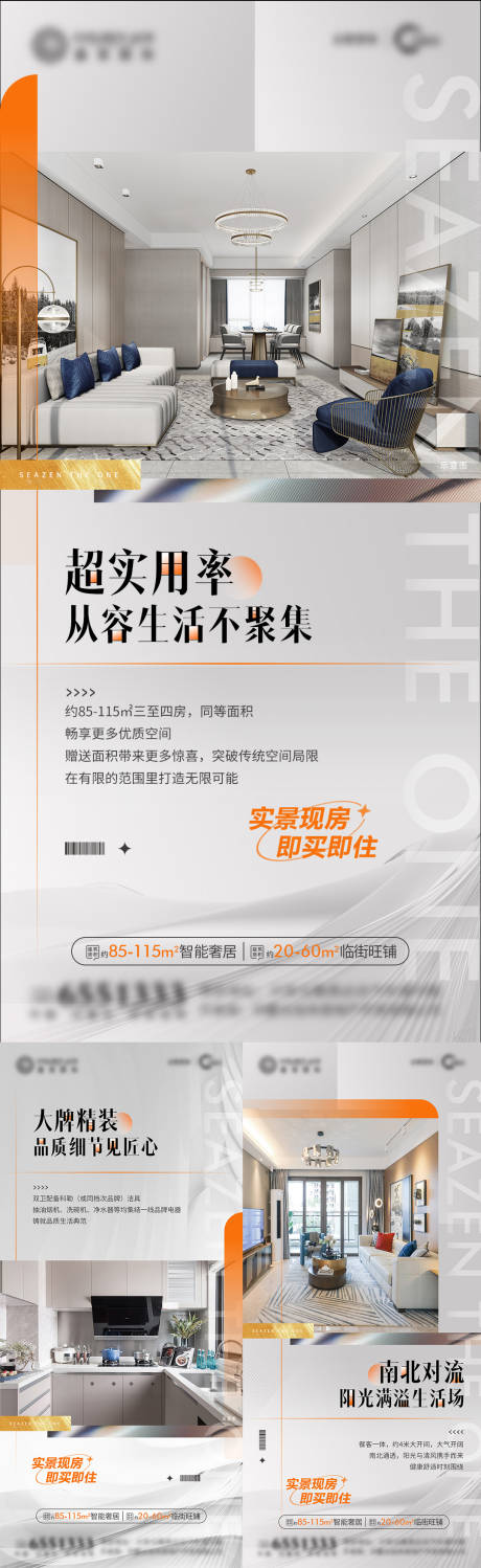 源文件下載【地產(chǎn)價(jià)值點(diǎn)配套系列海報(bào)】編號(hào)：77850026799898721