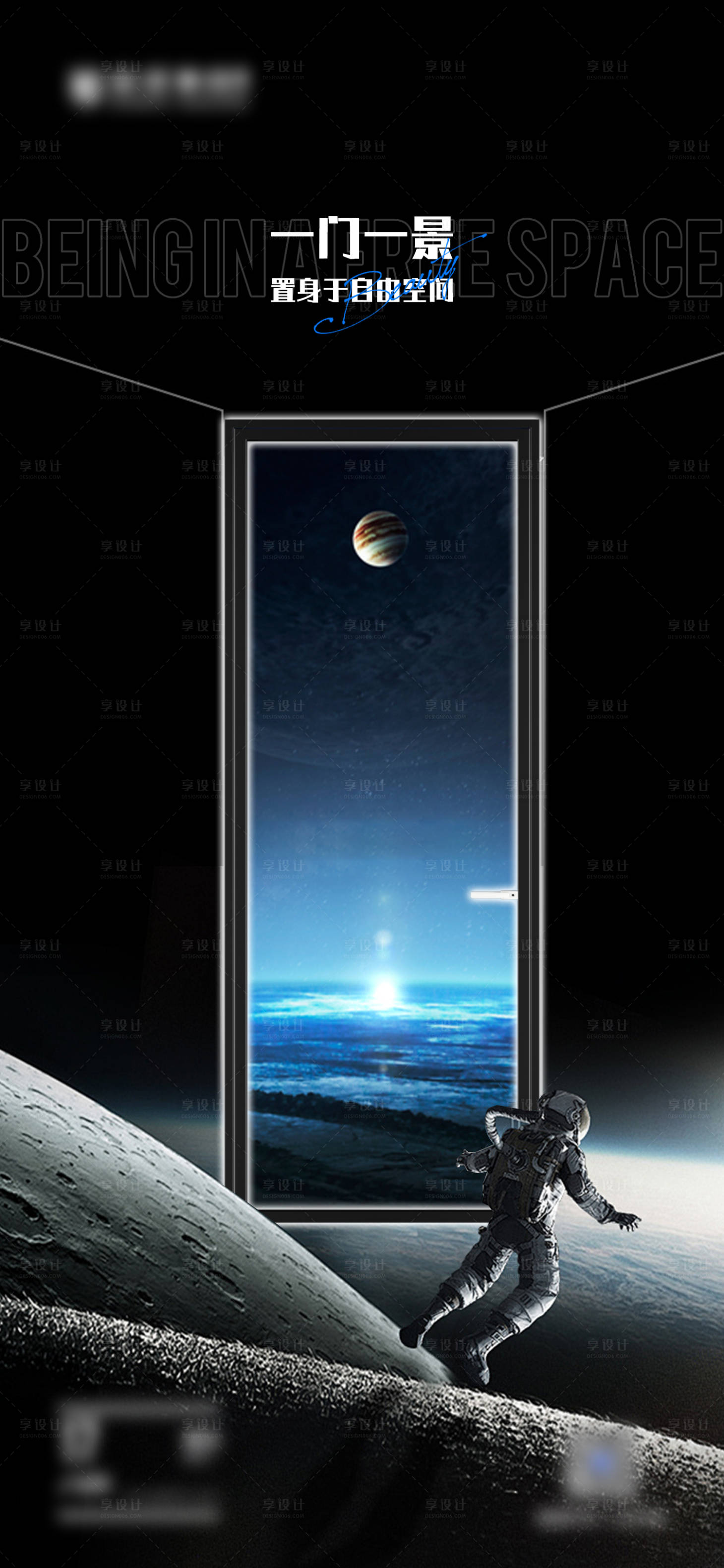 源文件下載【享設計】搜索編號：40840026565764135【早安門窗別墅產品極簡設計海報】