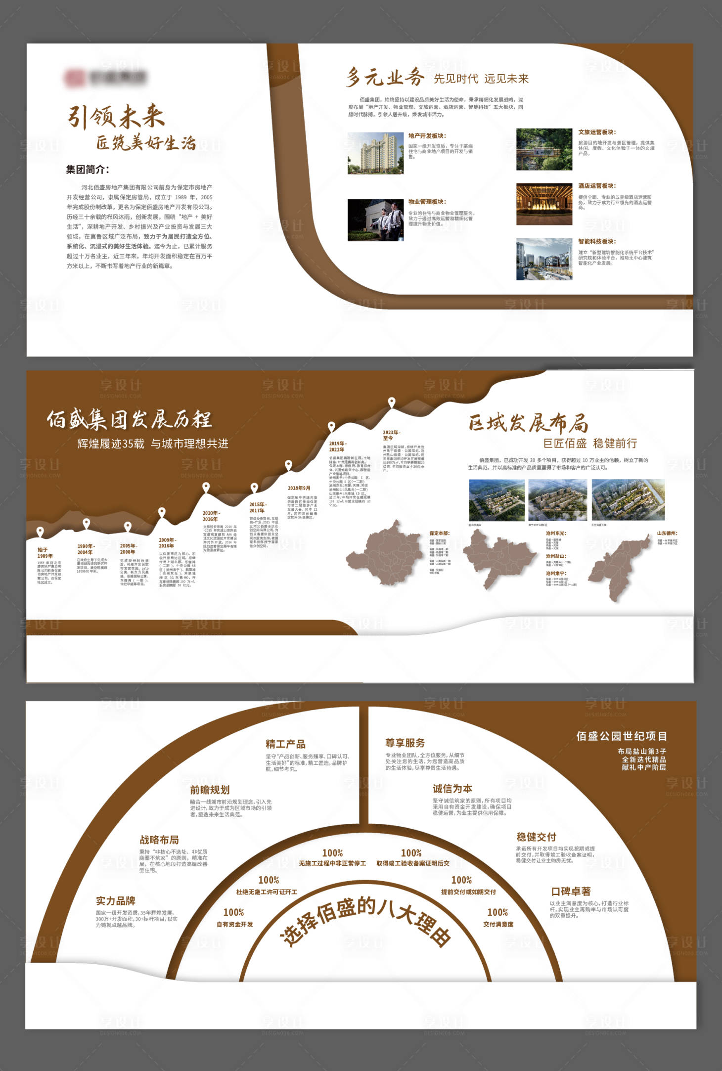 源文件下载【享设计】搜索编号：92270026605986496【品牌墙文化墙】