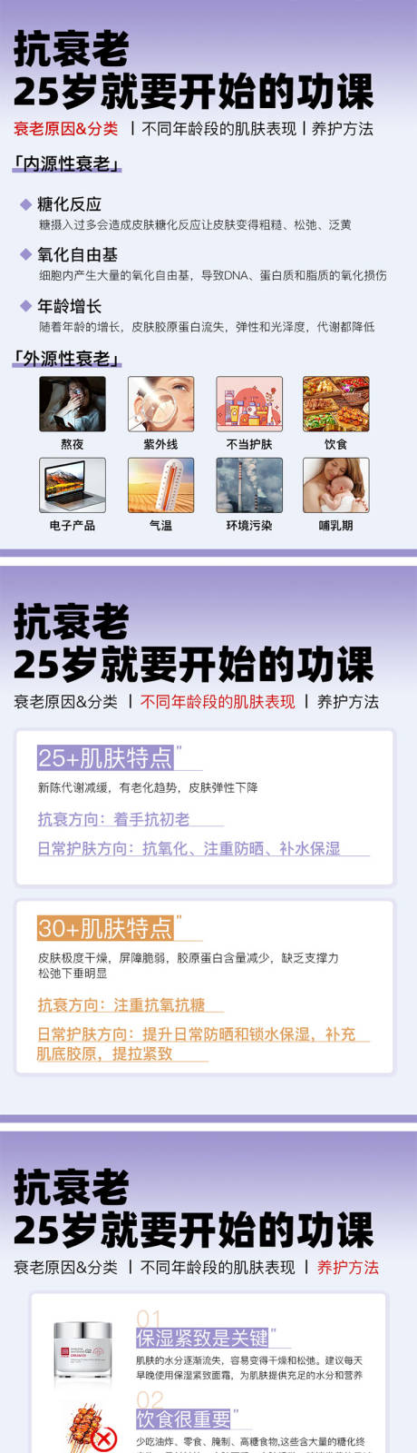 源文件下載【享設計】搜索編號：97500026622005418【好物分享小紅書封面系列海報】
