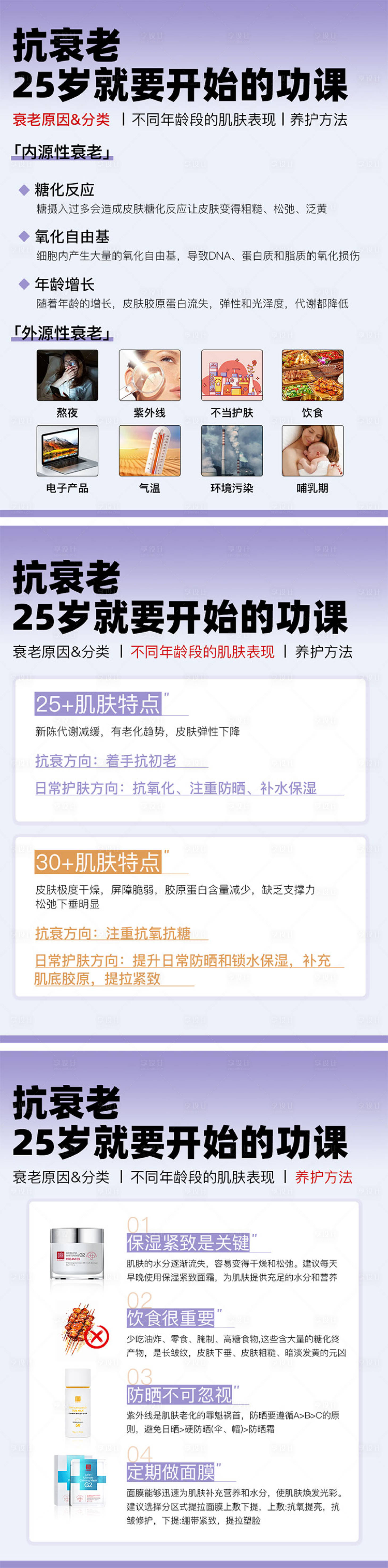 源文件下载【享设计】搜索编号：97500026622005418【好物分享小红书封面系列海报】