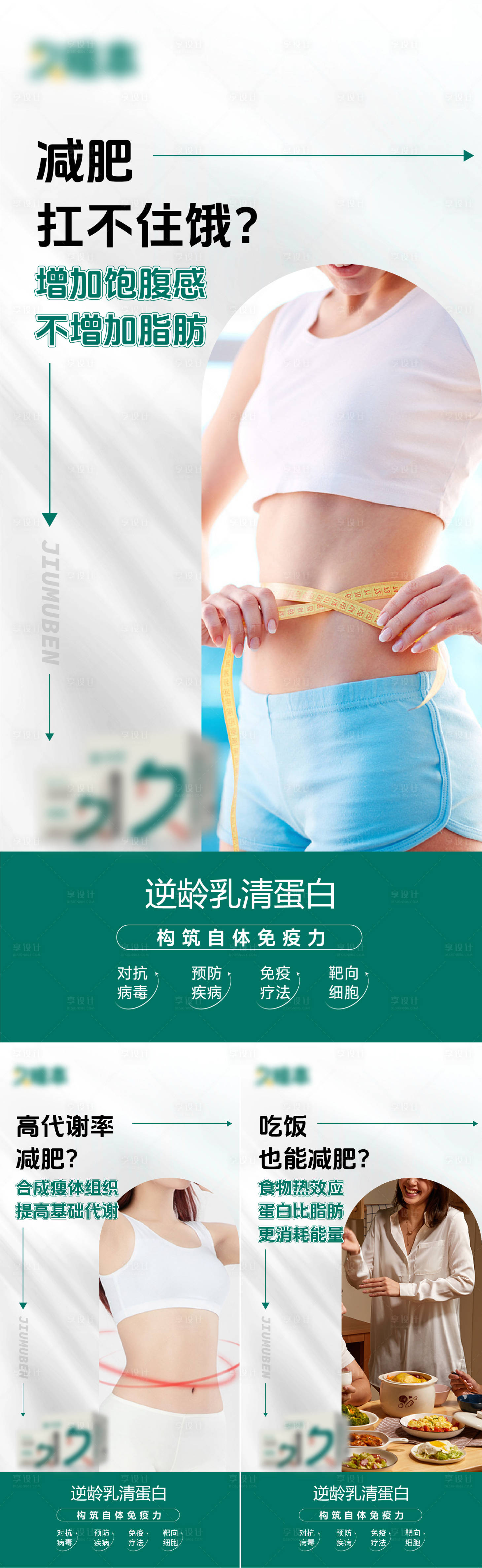 源文件下載【朋友圈造勢海報】編號：96780026815747340
