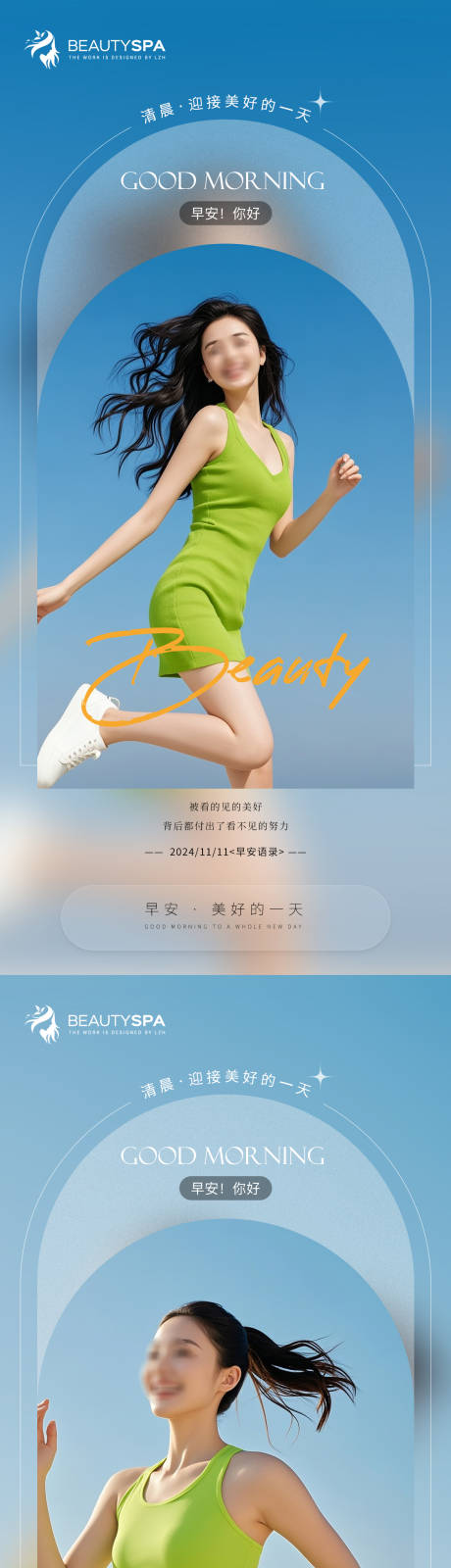 源文件下載【享設(shè)計(jì)】搜索編號(hào)：45590026948149003【醫(yī)美 】
