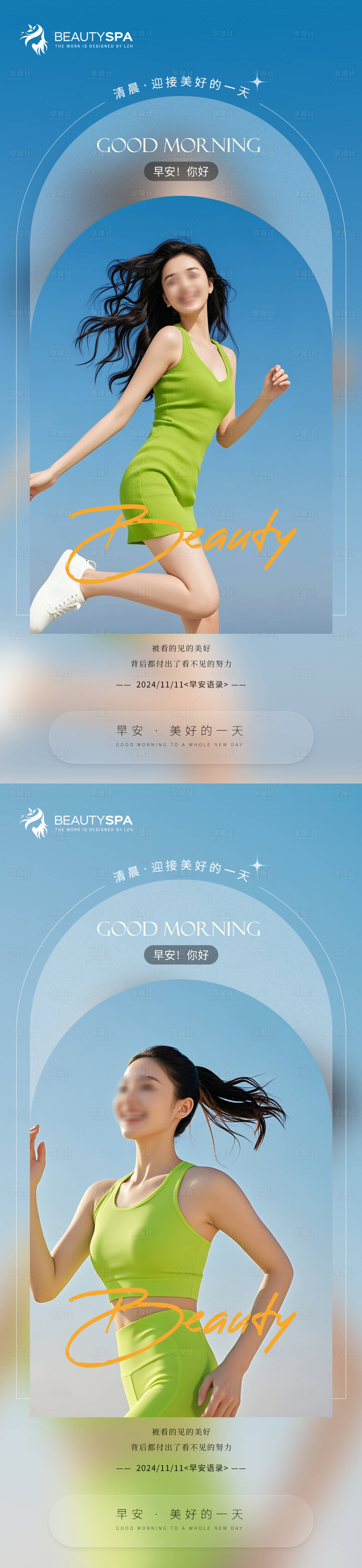 源文件下载【享设计】搜索编号：45590026948149003【医美 】