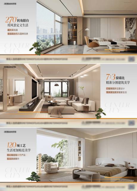 源文件下載【洋房戶型樣板間系列海報】編號：91260026851978565