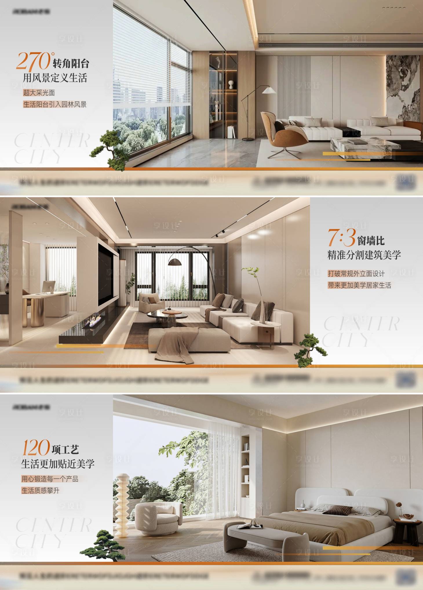 源文件下載【洋房戶型樣板間系列海報】編號：91260026851978565