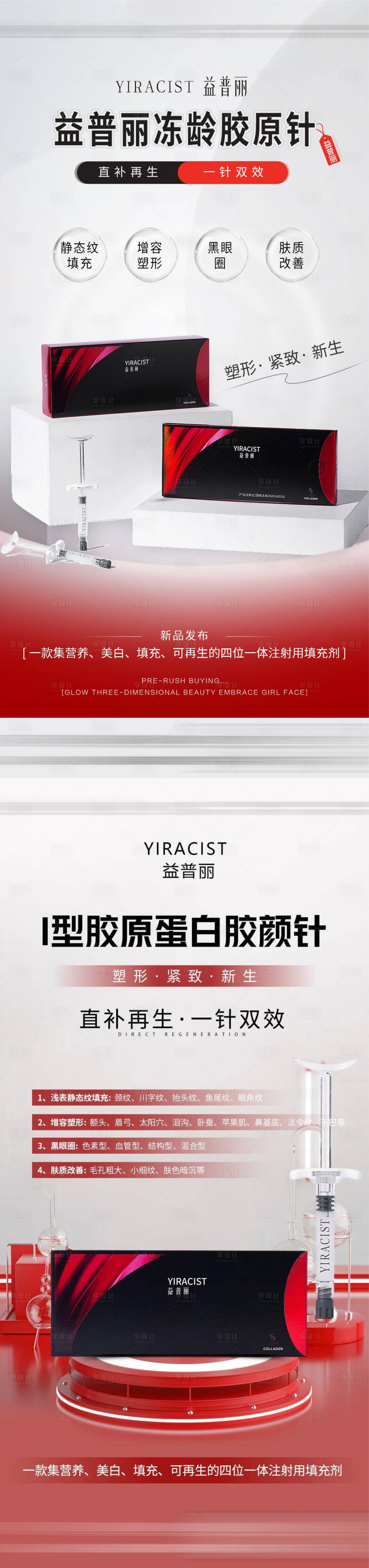 源文件下載【享設計】搜索編號：43060026665119561【醫美 】
