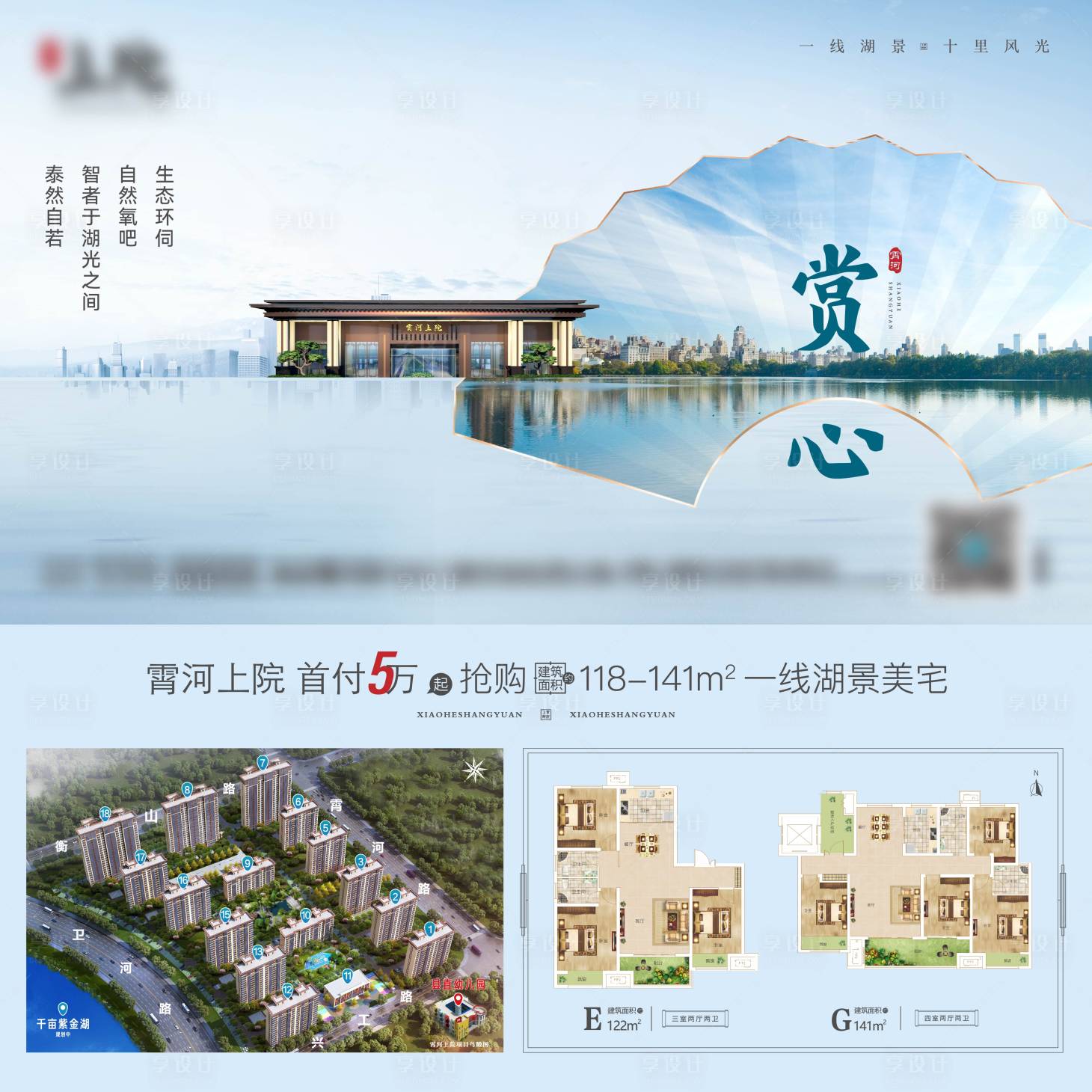 源文件下載【享設計】搜索編號：95010026800556729【地產(chǎn)中式海報】