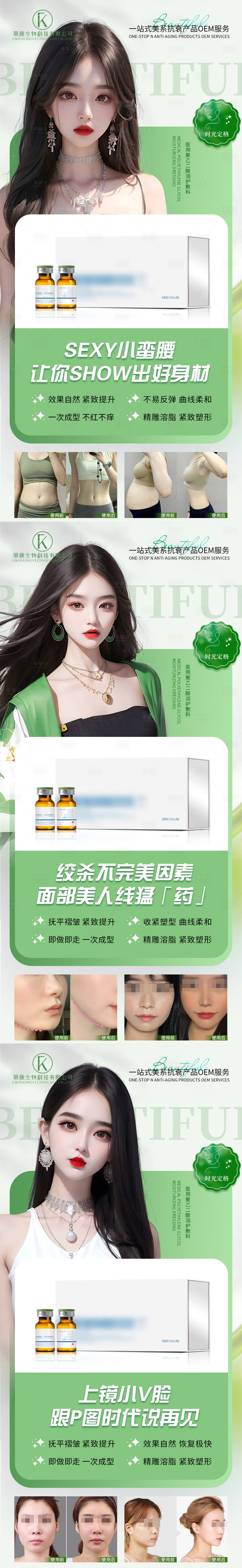 源文件下載【享設計】搜索編號：17460026742054924【聚乙二醇潤護敷料】
