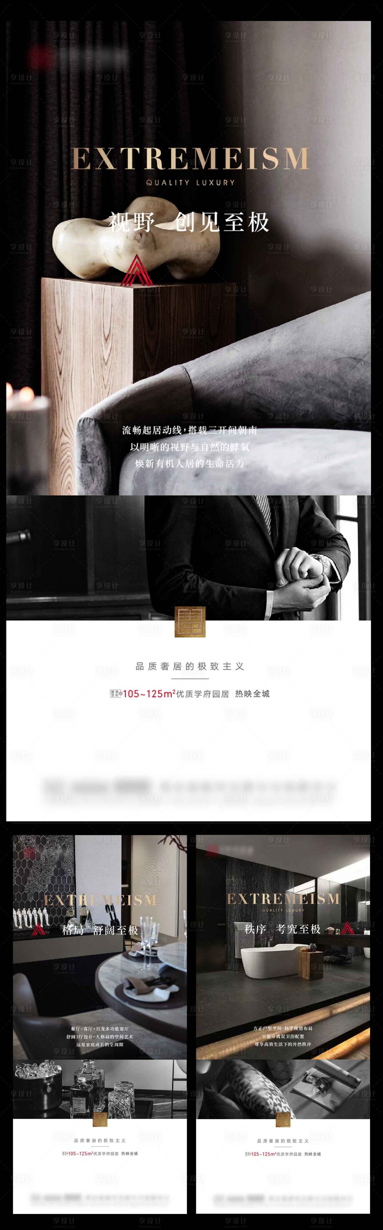 源文件下載【享設計】搜索編號：97600026894166661【戶型海報】
