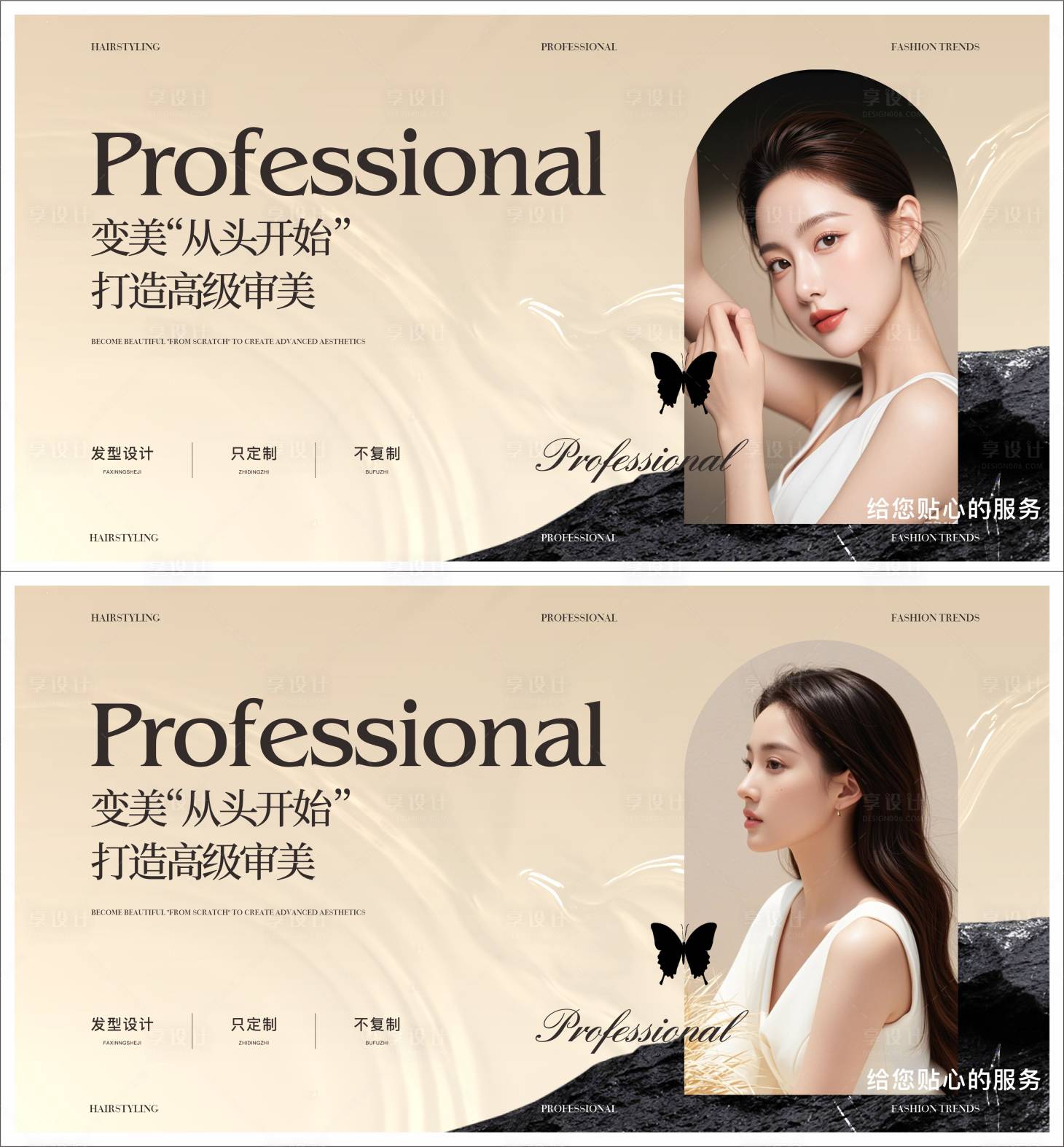 源文件下载【享设计】搜索编号：94630026861265580【医美促销电商海报】