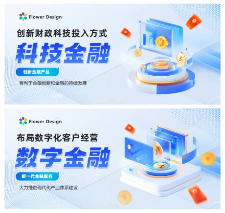 源文件下载【互联网科技banner】编号：60310026814186770