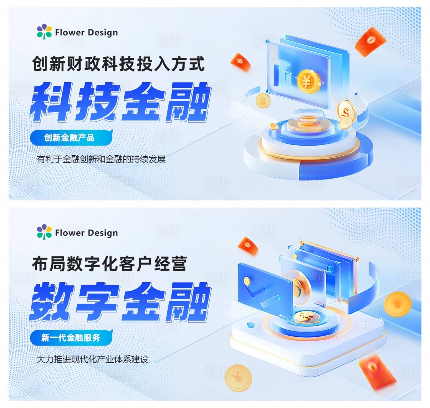 源文件下載【享設(shè)計(jì)】搜索編號(hào)：60310026814186770【互聯(lián)網(wǎng)科技banner】