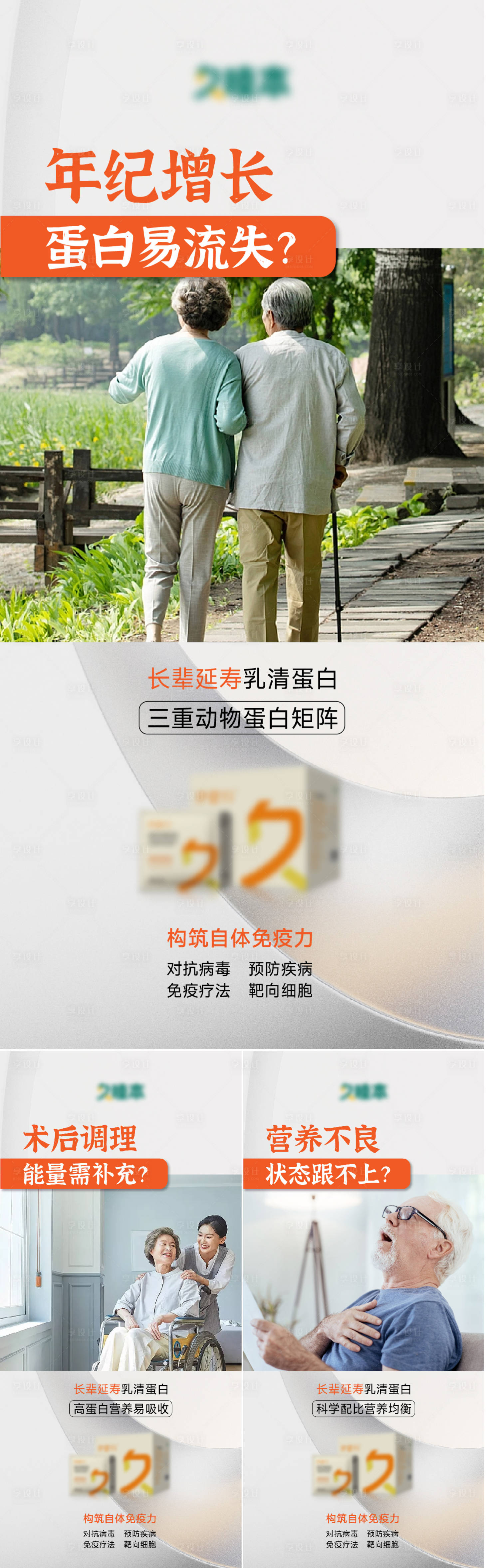 源文件下载【享设计】搜索编号：40530026704046254【朋友圈造势海报】