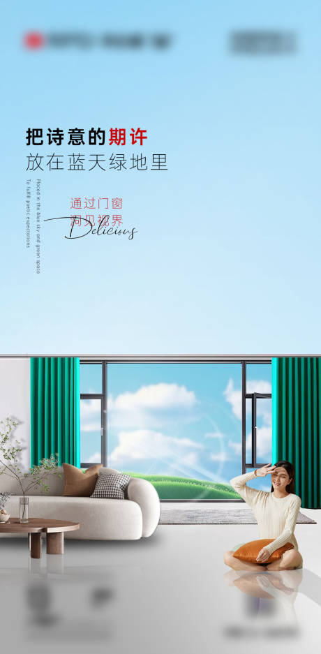 源文件下载【享设计】搜索编号：13730026579298465【早安门窗别墅产品极简设计海报】