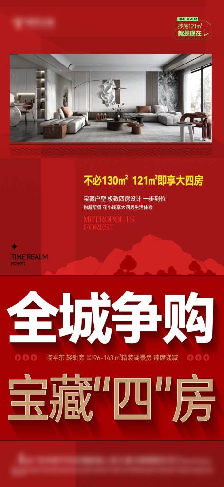 源文件下載【享設計】搜索編號：15550026835633783【戶型價值點海報】
