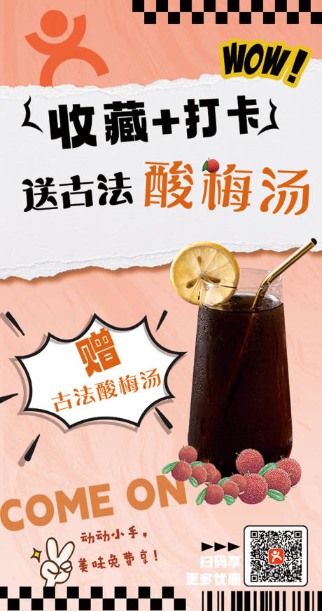 源文件下载【桌台大众点评收藏打卡】编号：79720026661807925