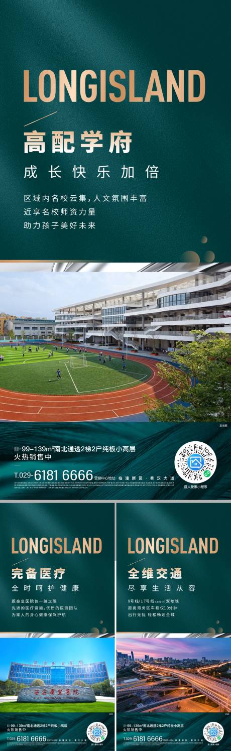 源文件下載【享設(shè)計(jì)】搜索編號：11140026770236938【價(jià)值點(diǎn)配套系列海報(bào)】