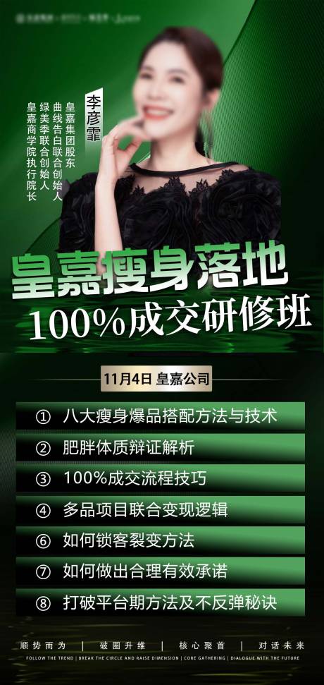 源文件下載【人物導(dǎo)師宣傳海報(bào)】編號(hào)：76610027029017923