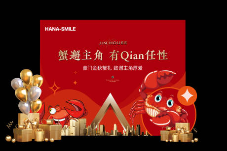 源文件下載【紅色螃蟹異形主畫面】編號(hào)：67390026875102752