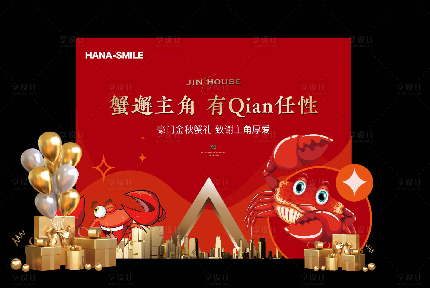 源文件下载【享设计】搜索编号：67390026875102752【红色螃蟹异形主画面】
